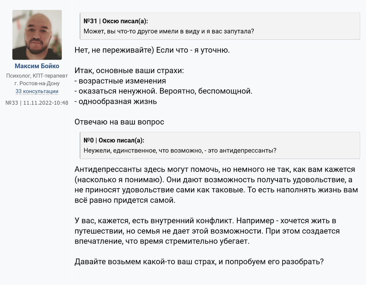Специалист сказал, что, возможно, мне помогут антидепрессанты, но чтобы их купить, мне нужно сначала обратиться к психиатру