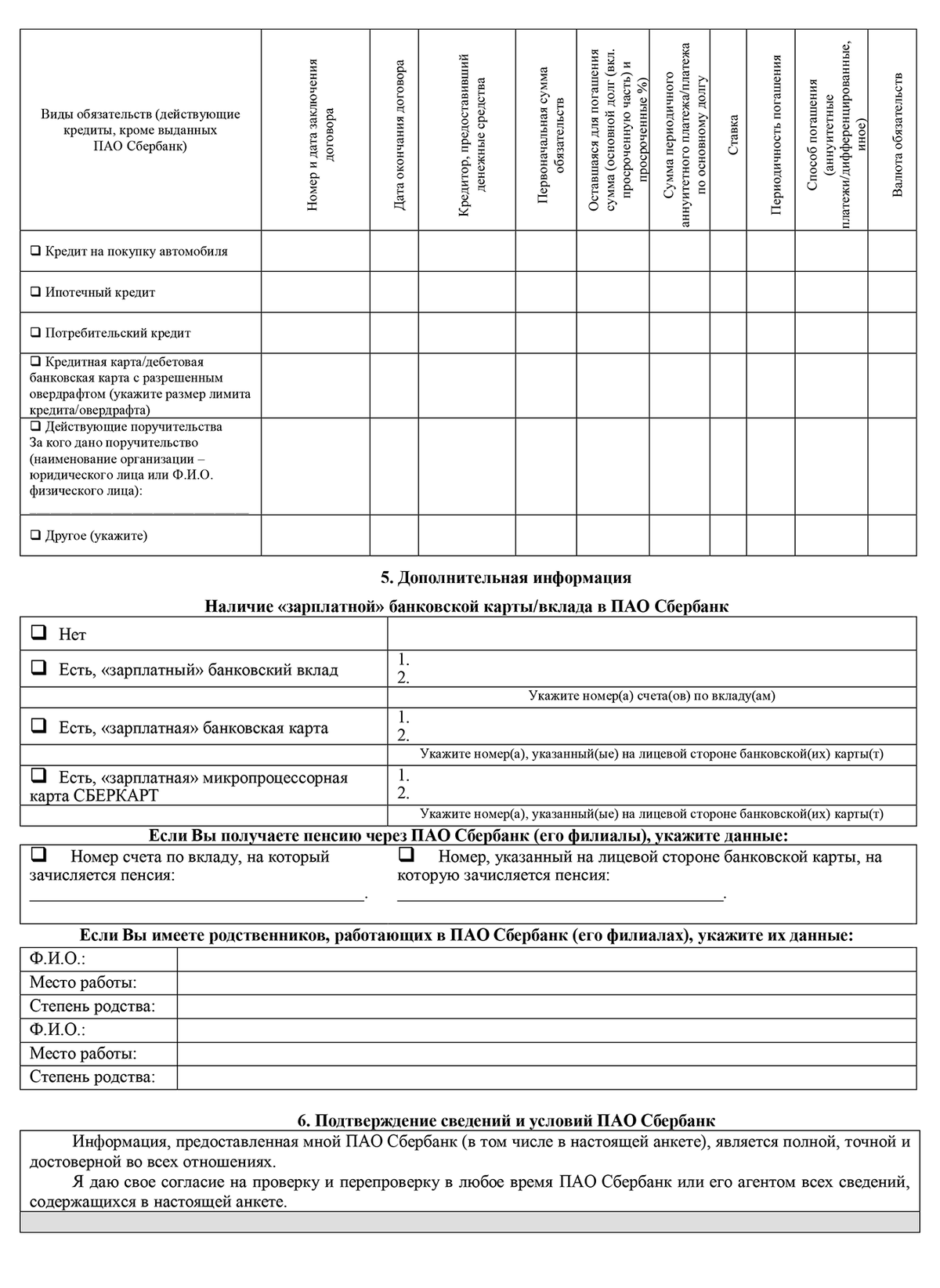 Реструктуризация предприятия