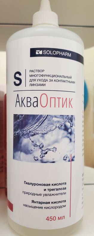 Лучшие растворы для линз: оптимальные, бюджетные, пероксидные жидкости ...