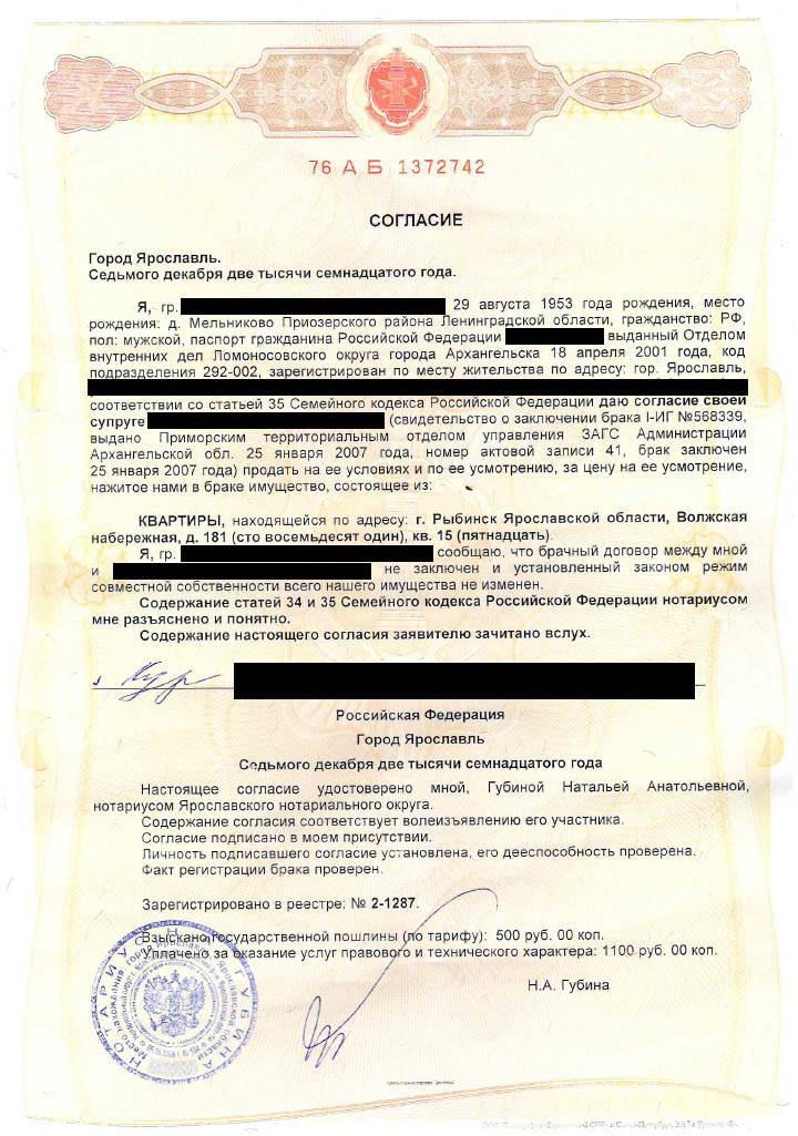 Какие вопросы стоит задать продавцу недвижимости