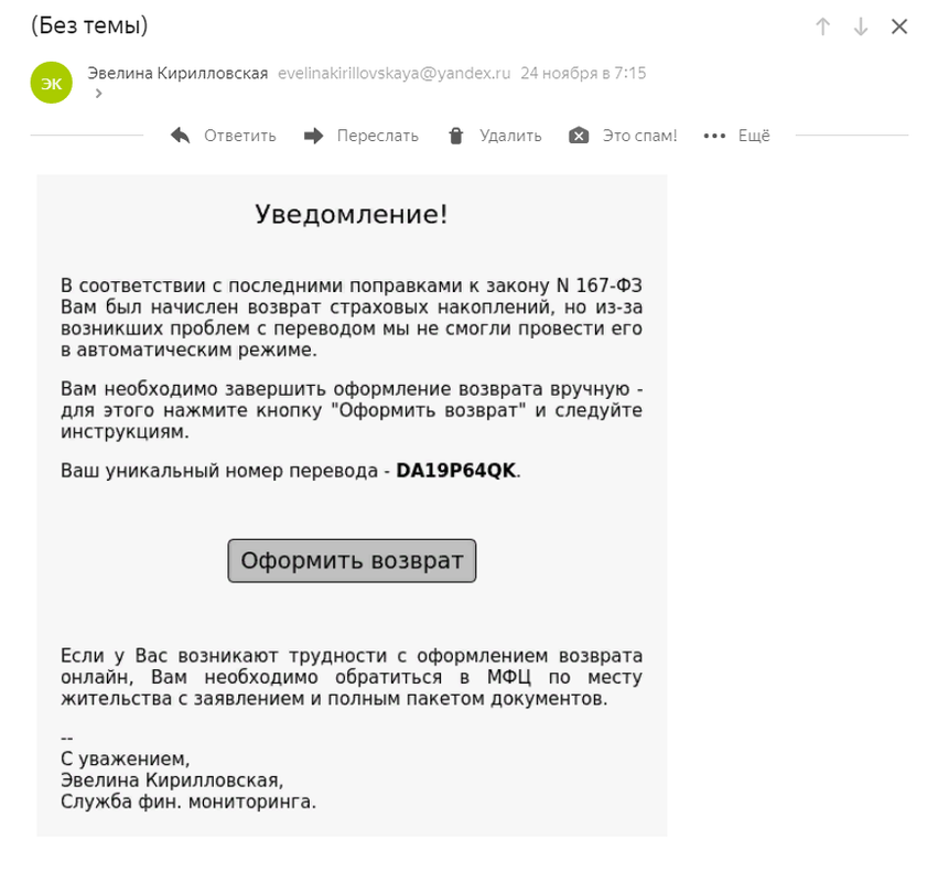 Повышение
