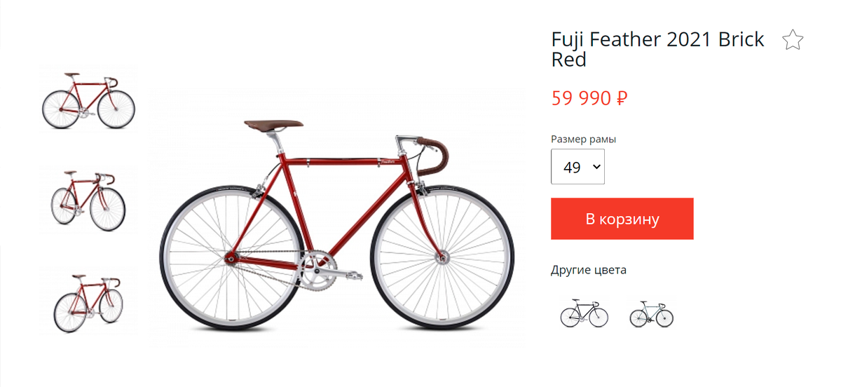 Фикс — это тоже разновидность шоссейного велосипеда, у него тонкие колеса. Источник: myfixedgear.ru
