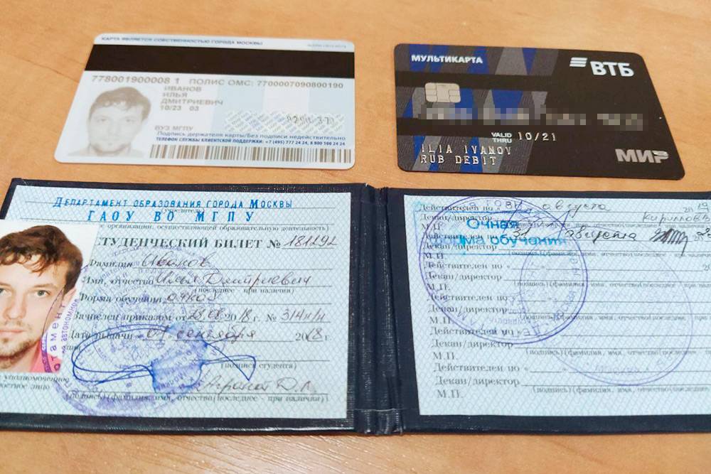 Стартовый набор московского студента: бумажный студенческий, банковская карта, на которую начисляется стипендия и социальная карта москвича. Последняя заменяет студенческий билет и медицинский полис