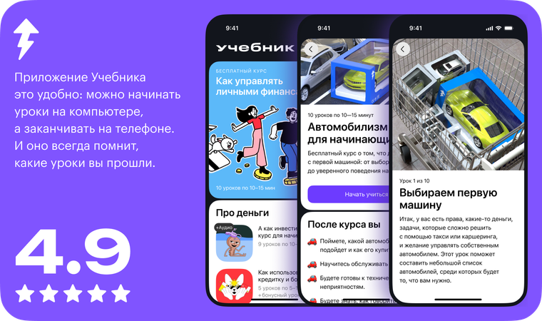 Этот курс есть в приложении Учебника
