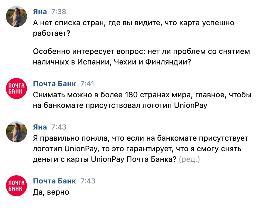 В каких странах работает карта тинькофф