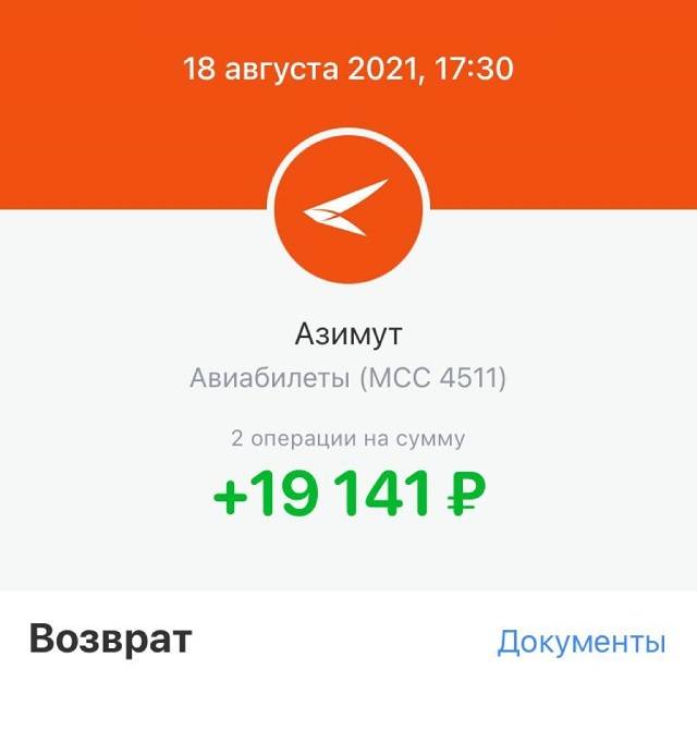 От АК «Азимут» мне пришла часть денег за вычетом 30%