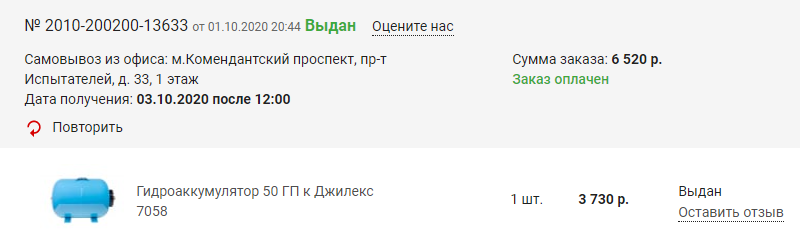 Гидробак должен быть голубого цвета. Белый или красный баки — это расширительные баки для горячей воды и отопления.