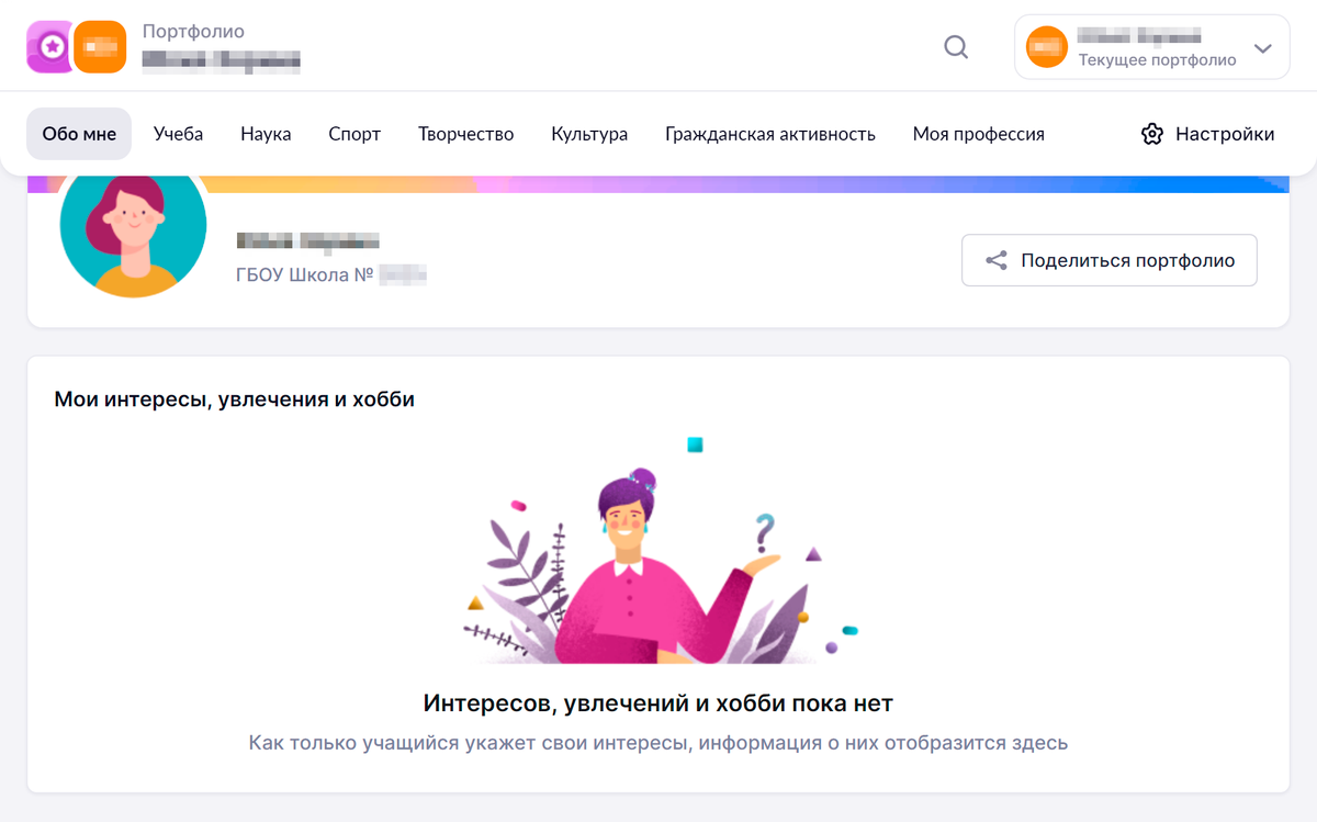 Московская Электронная Школа mos ru city projets mesh et MES – Московская Электронная Школа