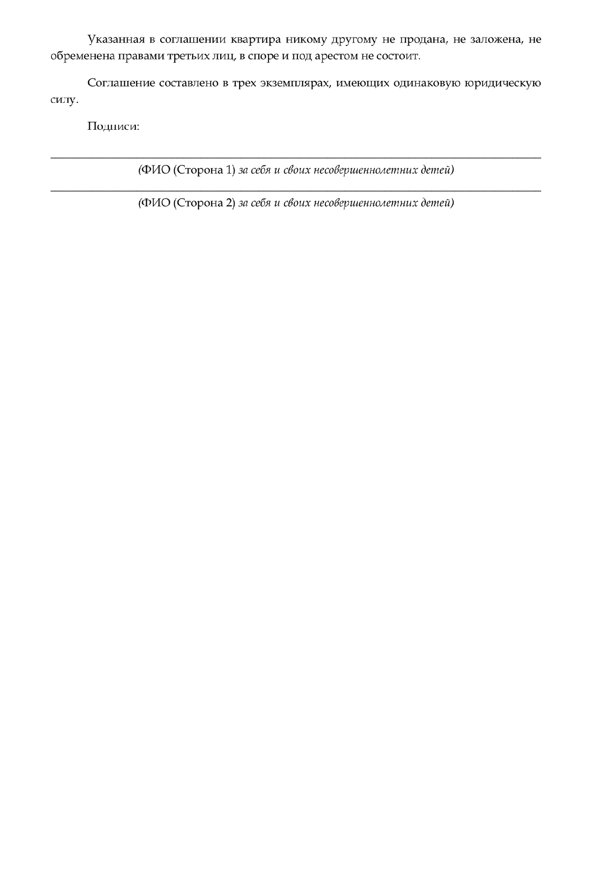 Выделение долей детям при использовании маткапитала в 2023