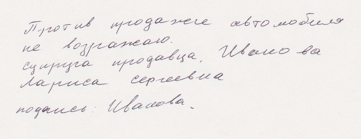 Договор купли-продажи автомобиля (ДПК): образец 2023