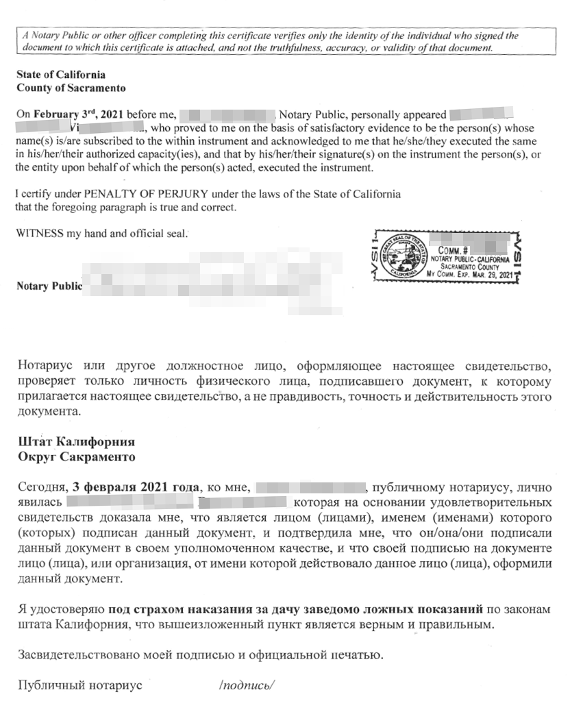Как оформить доверенность за границей на человека в России
