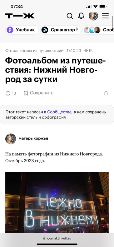Изображение пользователя матерь коржья