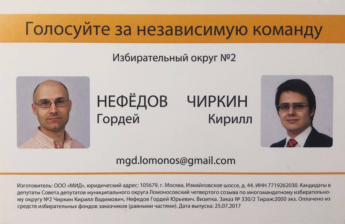 Как стать членом избирательной комиссии?