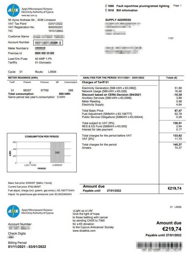 За ноябрь — декабрь счет за электричество составил 219 €. Для&nbsp;сравнения, за март — апрель мы заплатили 104 €