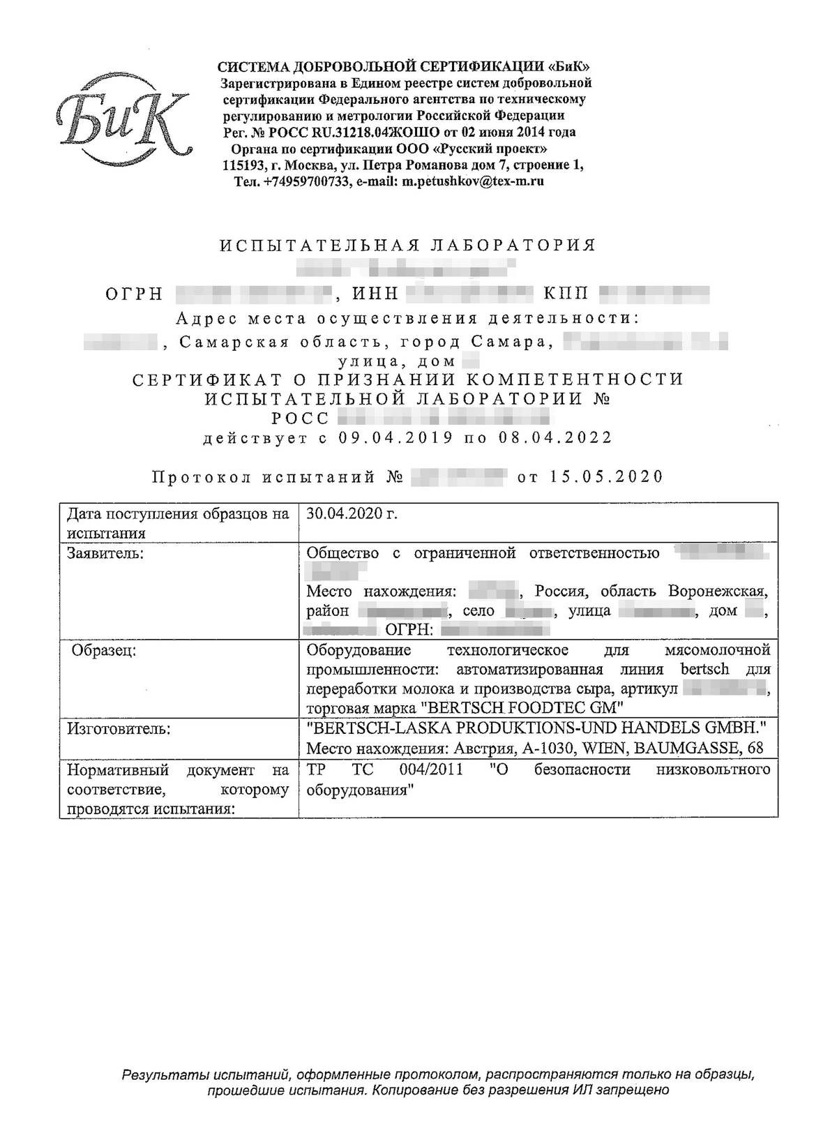 Действительны ли сертификаты Беларуси в России и изменился порядок выдачи сертификатов происхождения товаров формы СТ-1