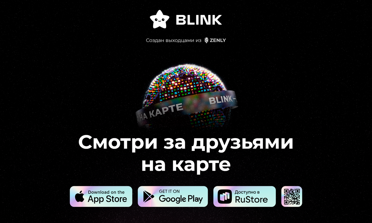 Сайт Blink
