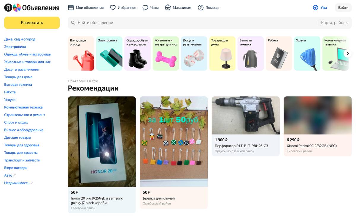 «Яндекс-объявления» — моя четвертая площадка для&nbsp;размещения объявлений, где пока еще не было продаж