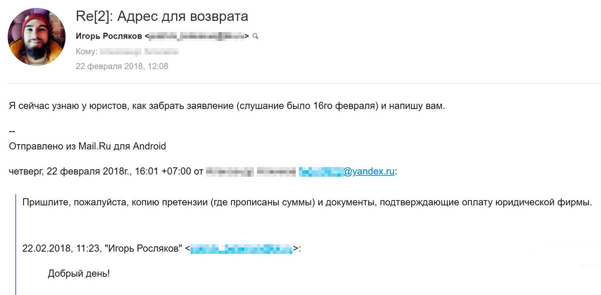 По электронной почте магазина тоже ничего не понятно — обычный адрес на «Яндекс-почте»