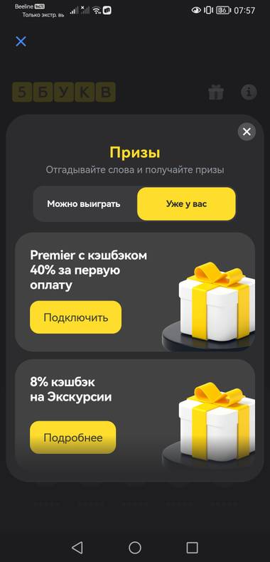 Игра 94% — прохождение уровней 11-20 (не ответы, а подсказки)