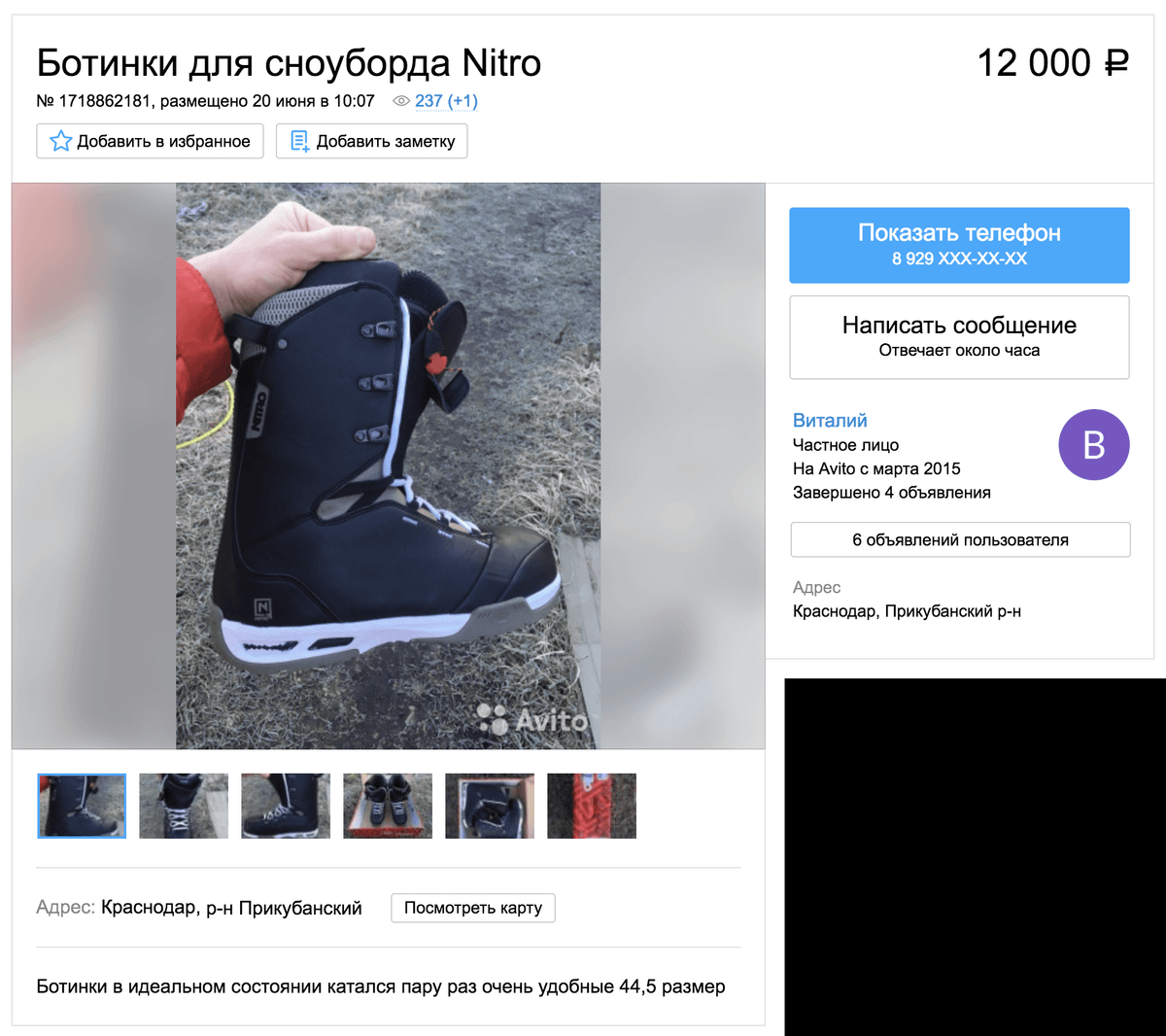 Подержанные ботинки для сноуборда за 12 000 <span class=ruble>Р</span>. Источник: Авито