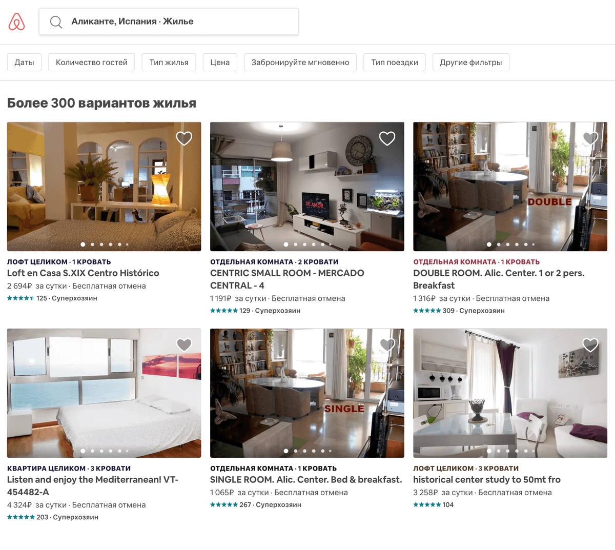 На Airbnb сотни предложений аренды жилья на побережье