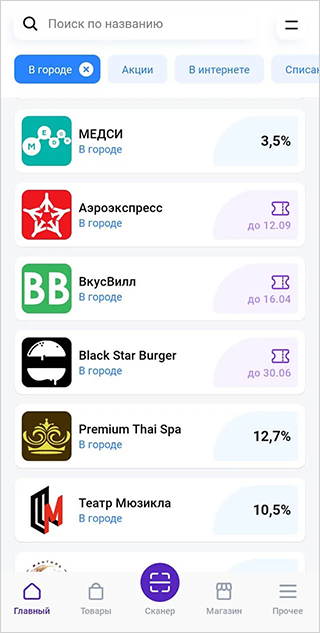 How to pay for travel by phone in transport instead of a troika card and How to link and top up a troika from an NFC phone to pay in transport