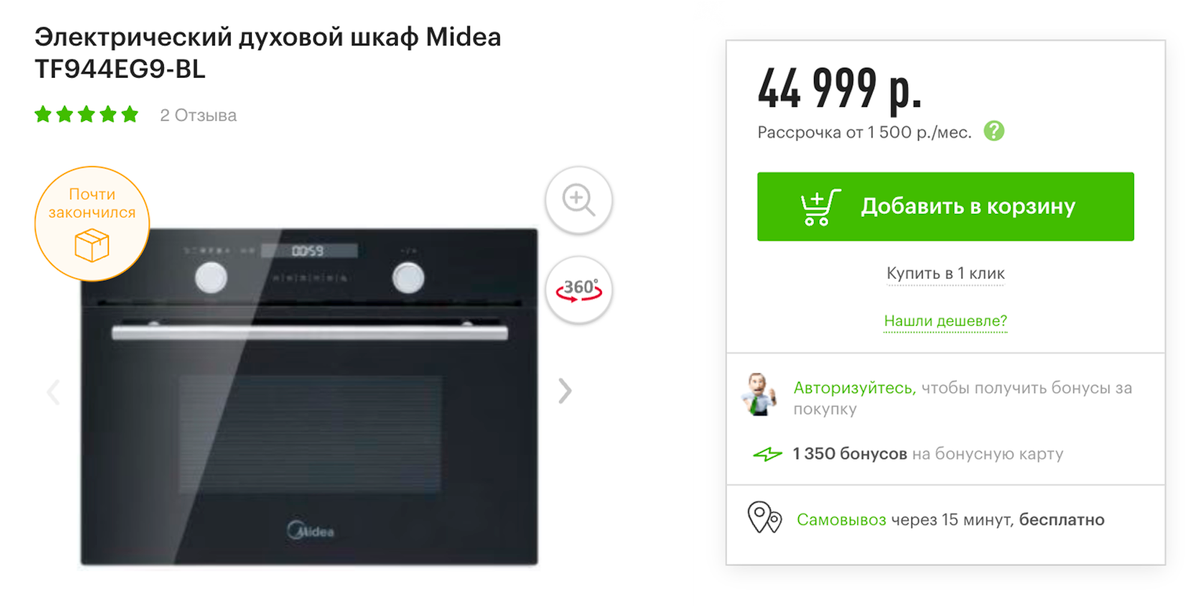 Небольшая духовка сэкономит пространство для дополнительных ящиков. Минус — в ней проблемно запечь курицу целиком. Источник: eldorado.ru