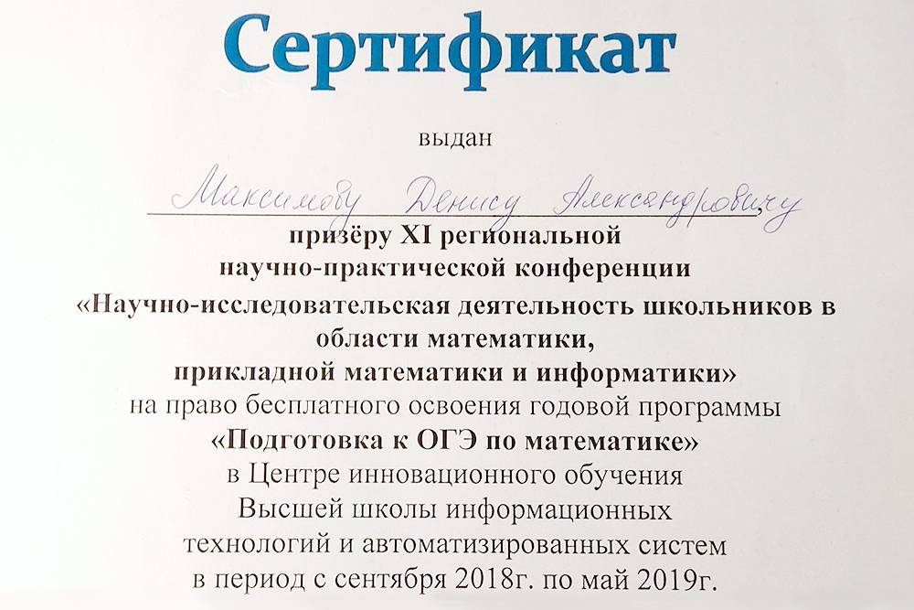 Обычно такая программа стоит 12 000 <span class=ruble>Р</span> — а сын занимался бесплатно