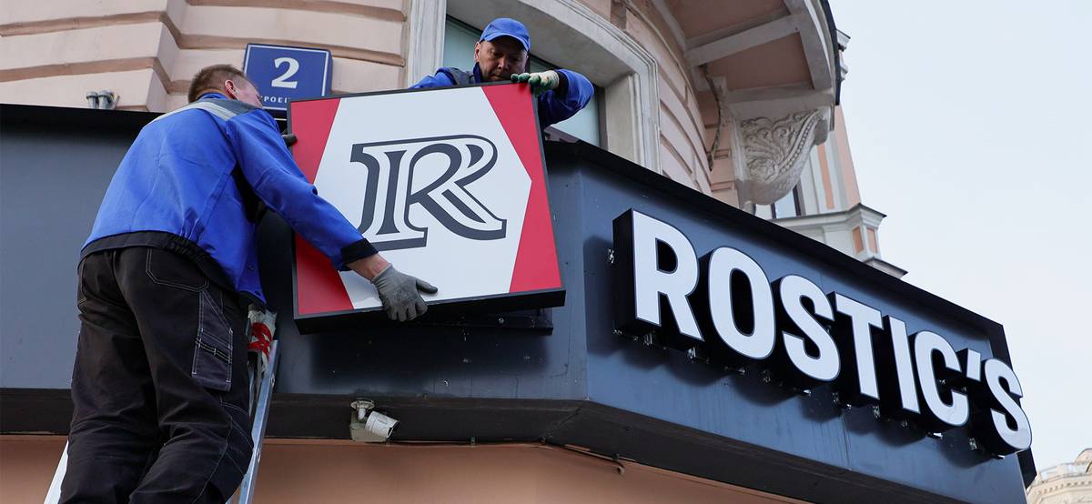 Rostic’s вместо KFC: как россияне купили американскую сеть фастфуда и ...