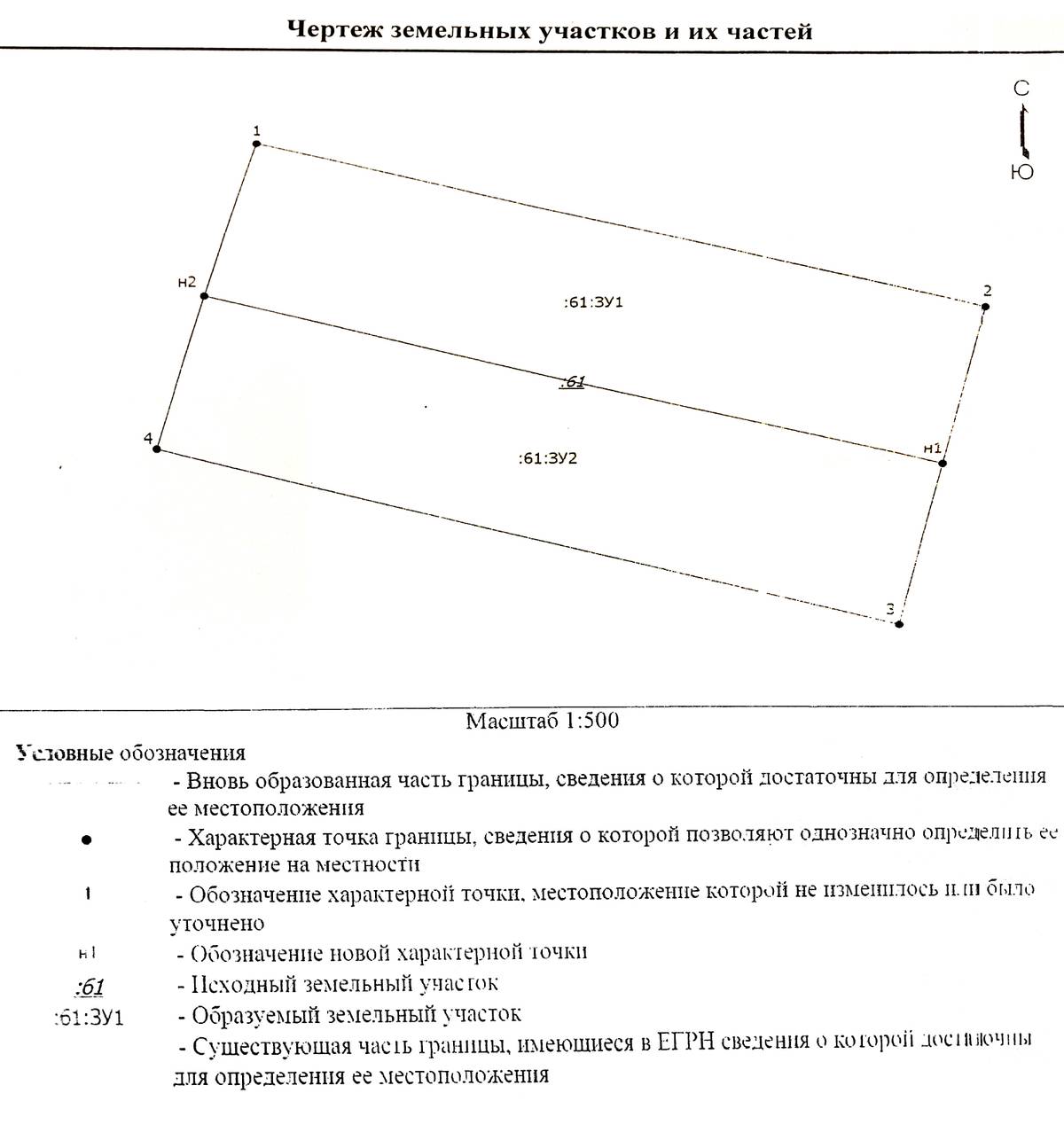 Чертеж земельного участка