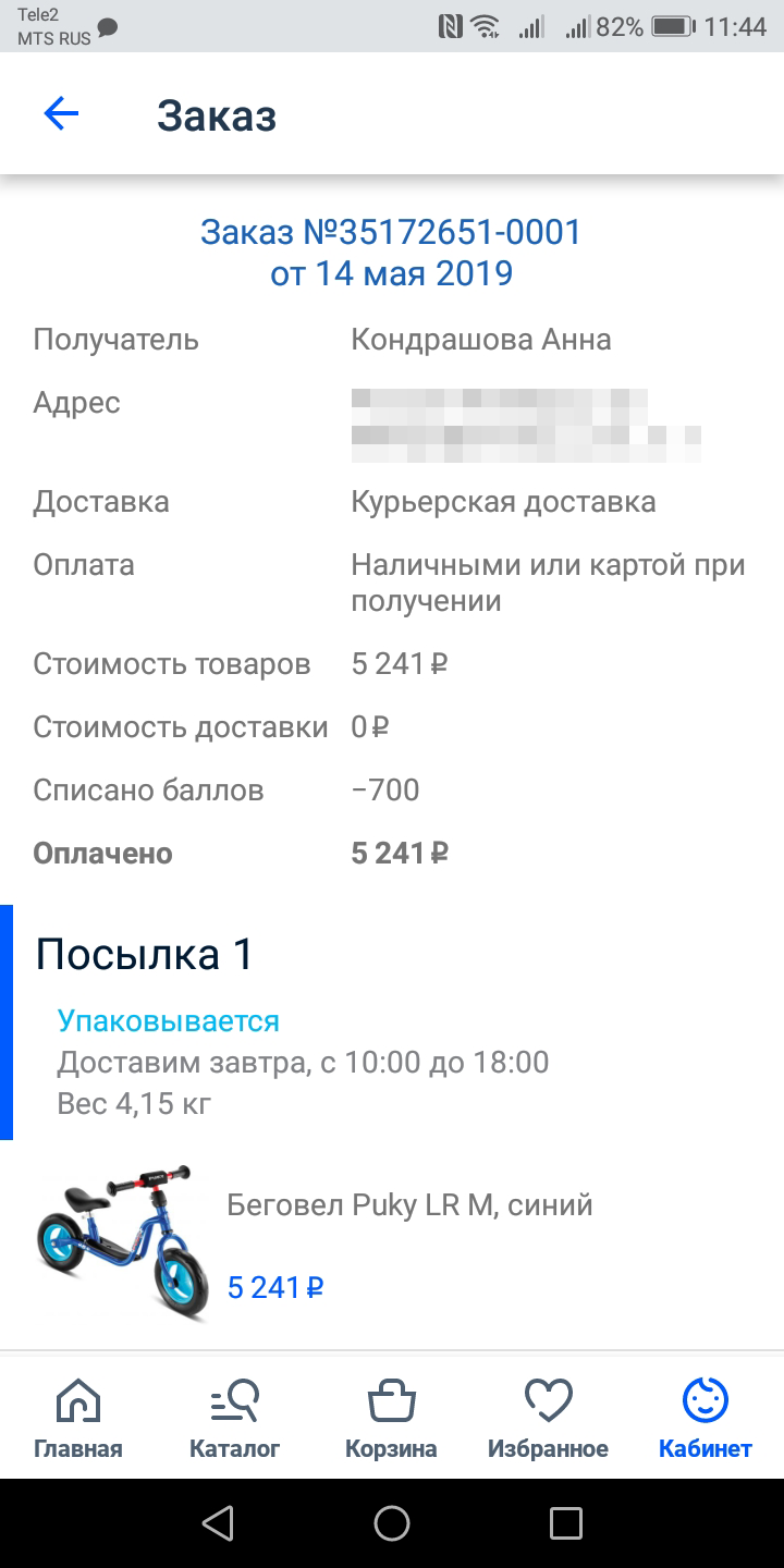 Как начисляются баллы за покупки авиакомпаний