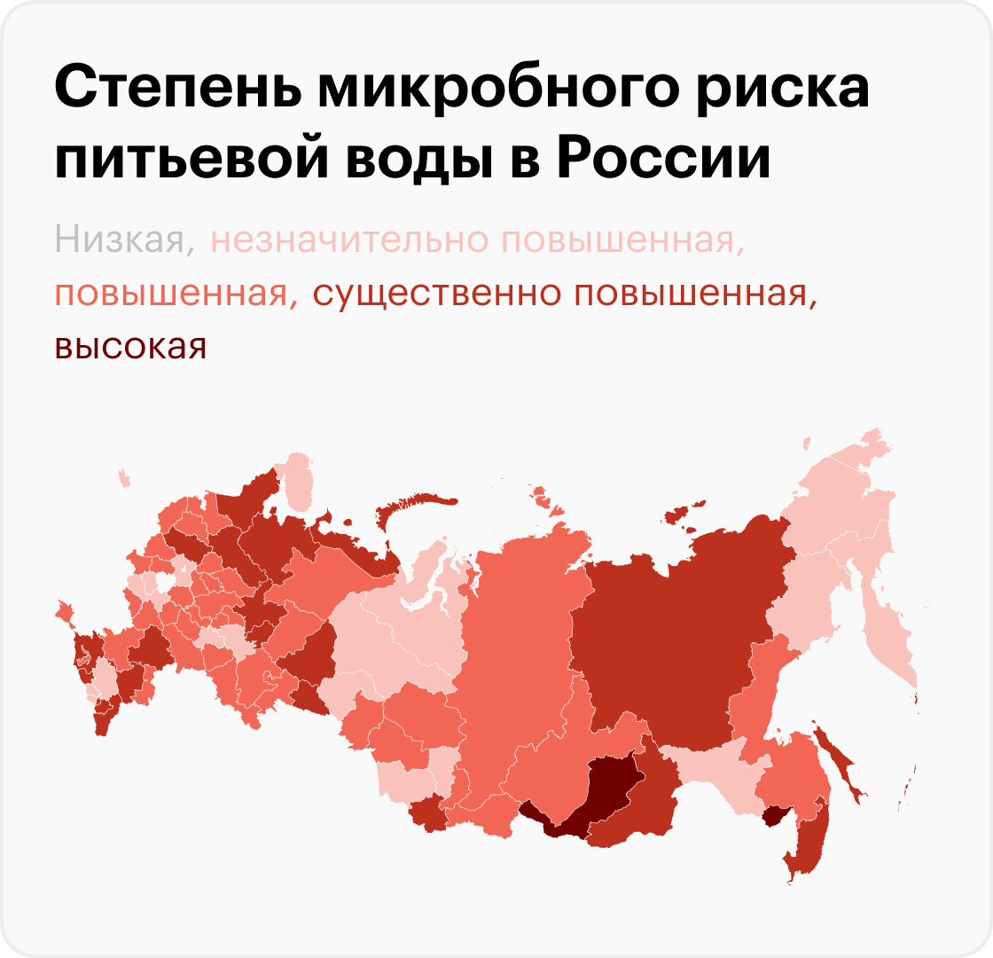 Эта карта микробного риска питьевой воды в России убедила меня в том, что не стоит пить воду из-под крана. Чем темнее регион, тем выше риск подхватить какую-то инфекцию, например дизентерию или бруцеллез. Источник: доклад о санитарно-эпидемиологическом благополучии в РФ за 2021&nbsp;год