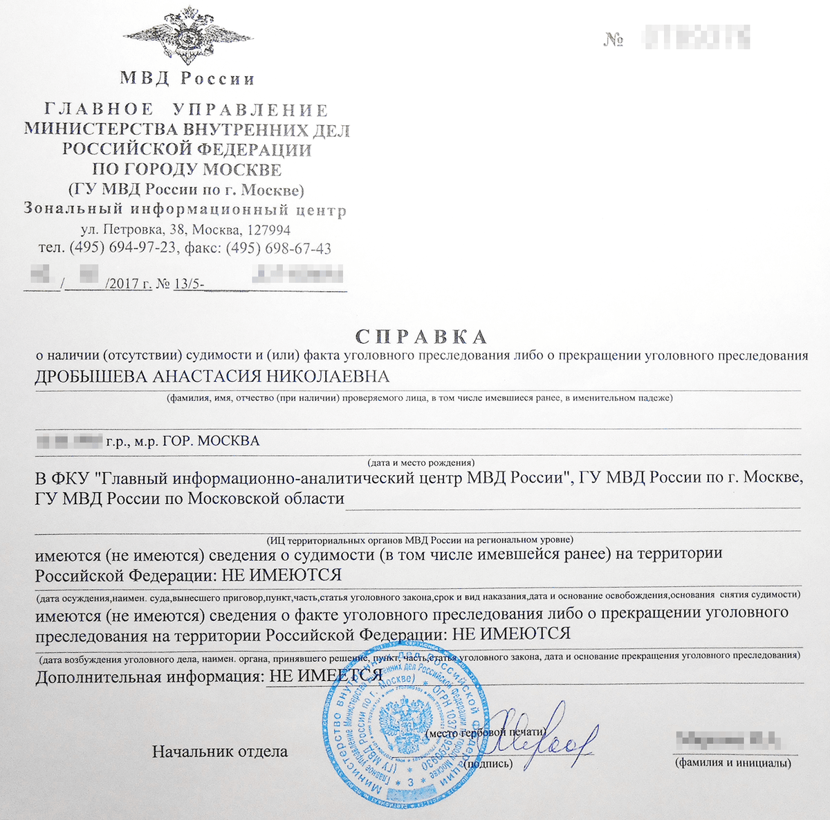 Как проверить об отсутствии судимости. Как проверить об отсутствии судимости