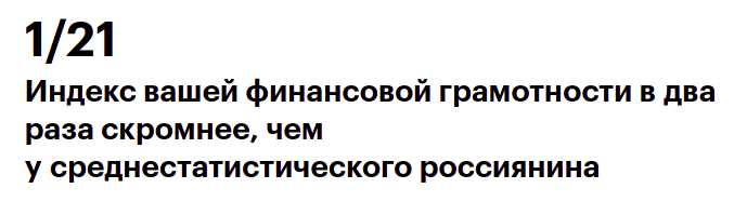 ТЕСТ НА ФИНАНСОВУЮ ГРАМОТНОСТЬ