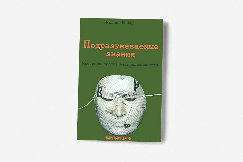 Книгу можно купить на «Озоне» за 457 <span class=ruble>Р</span>. Источник:&nbsp;ozon.ru