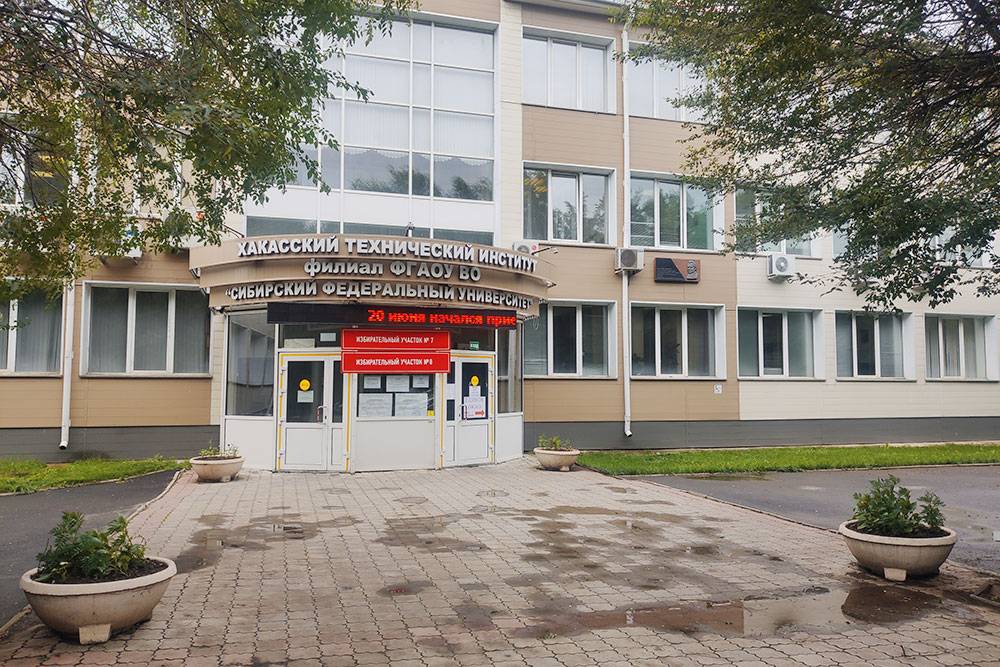 Хакасский технический институт — филиал Сибирского федерального университета. В этом вузе учился мой родственник, и качеством образования он доволен