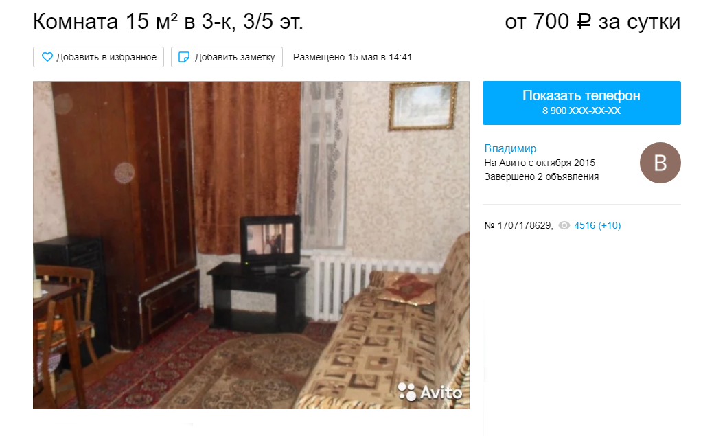 Тем, кто хочет бюджетно пожить в центре Петербурга, предлагают вот такие варианты. Эта комната находится в 200 м от метро. Хозяин разрешает жить с детьми и животными, а также курить. В комнате три спальных места, вся техника