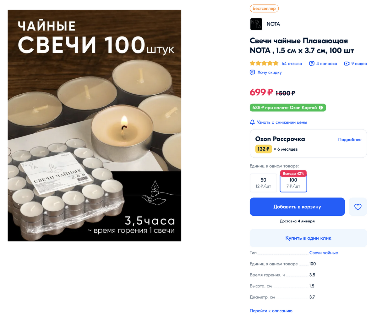 Чайные свечи можно купить на любом маркетплейсе. Источник: ozon.ru