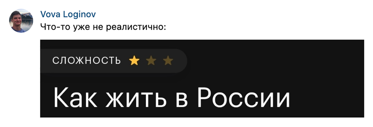 Как же я вас понимаю, Вова