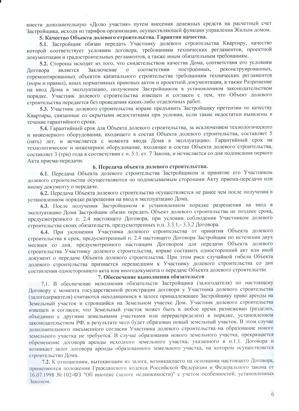 Что такое жилищный сертификат и как его использовать при покупке дома