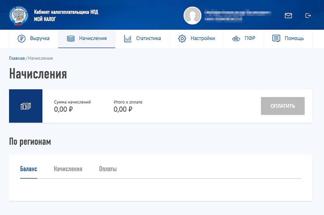 «Мой налог» для самозанятых в 2022: как пользоваться приложением для ...