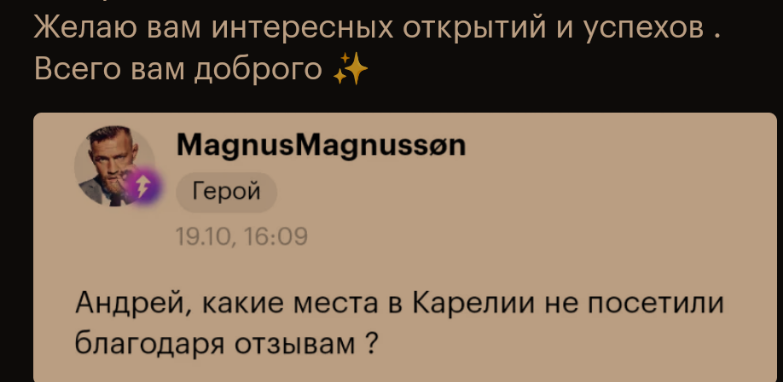 Изображение пользователя MagnusMagnussøn