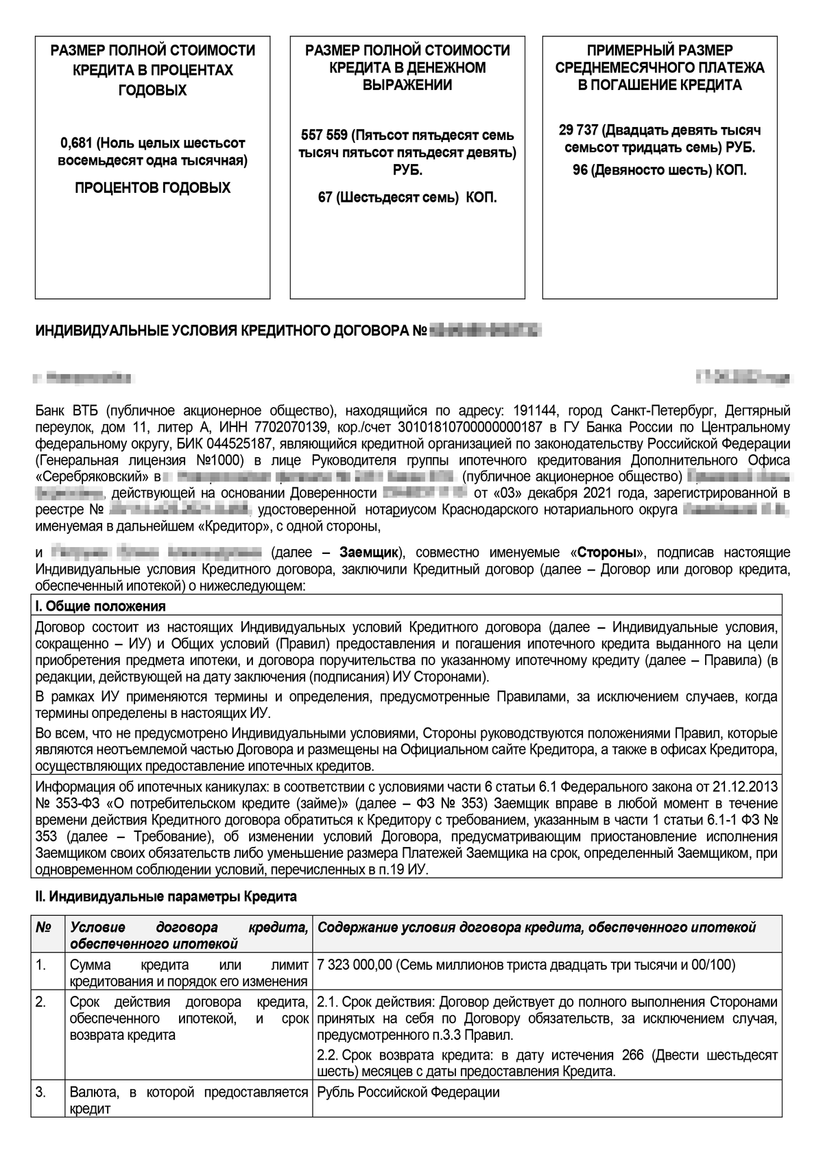 Как открыть счет эскроу в втб онлайн