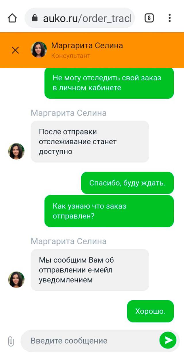 Сначала специалисты поддержки пытались убедить Виктора, что с заказом все в порядке и надо просто подождать