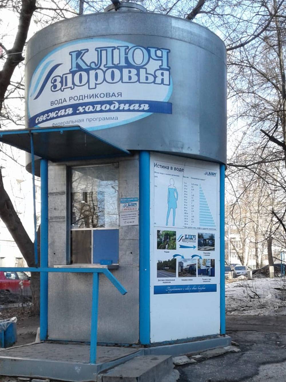Специальный киоск с питьевой водой, 5 литров родниковой воды стоят 30 <span class=ruble>Р</span>