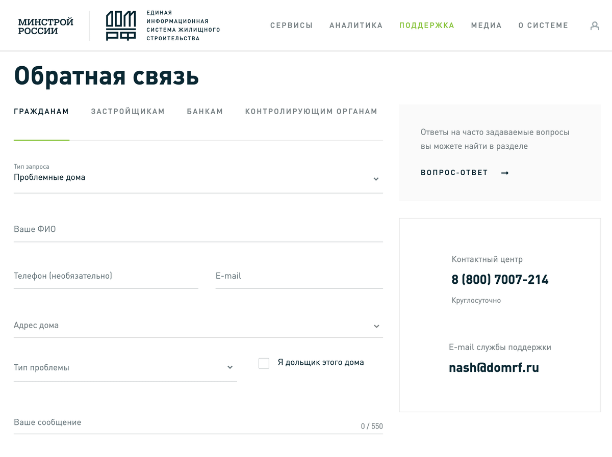 Дом построен застройщик банкрот