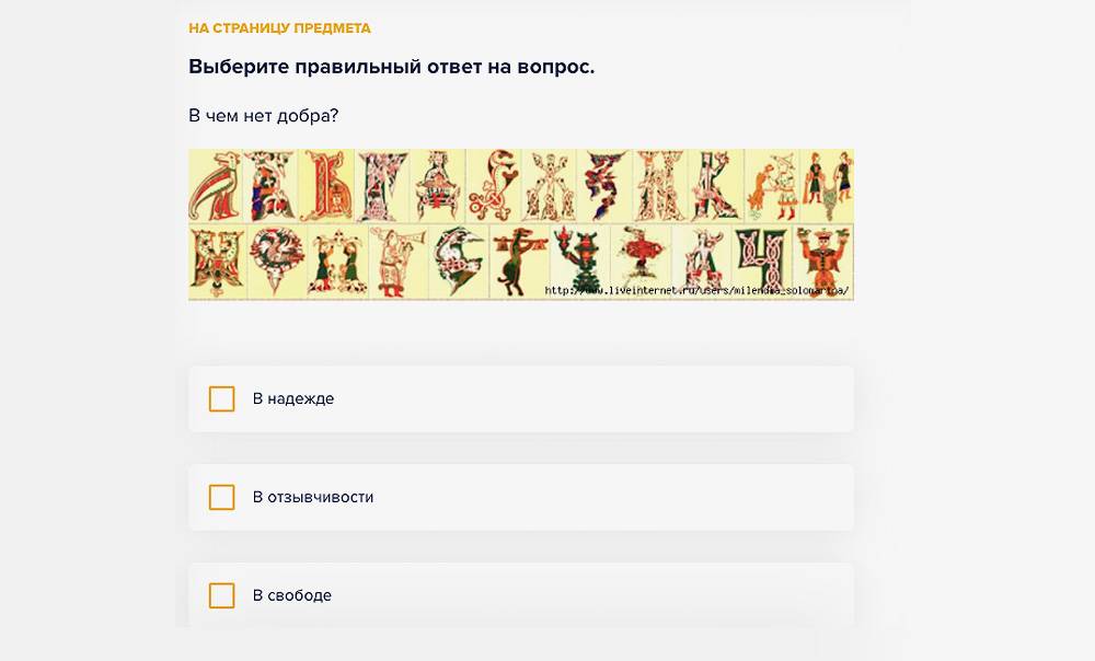 Олимпиадная задача по русскому языку: иллюстрация подсказывает, как найти правильный ответ