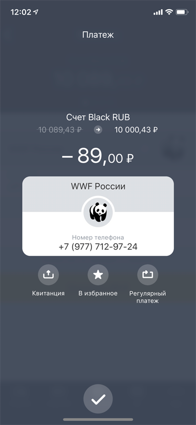 После перевода денег нажмите иконку «Регулярный платеж», чтобы у вас автоматически ежемесячно списывалась такая&nbsp;же сумма