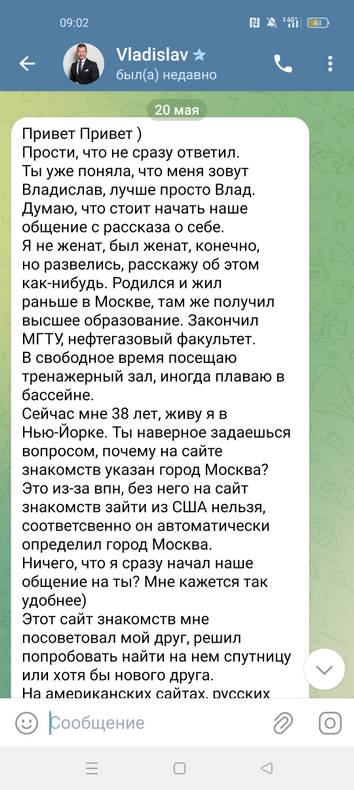 Как разводят на сайтах знакомств: 6 уловок, на которые легко попасться | Пикабу