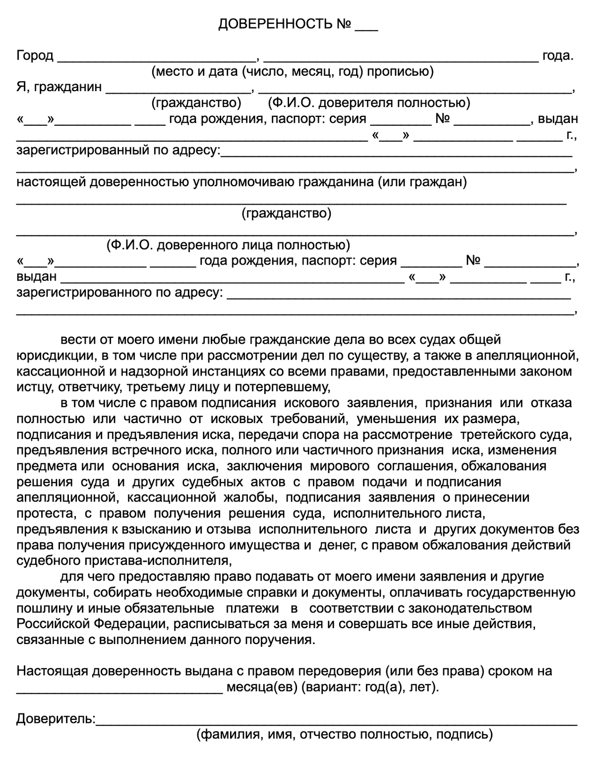 Доверенности мобилизованного в 2022: как оформить нотариальную ...